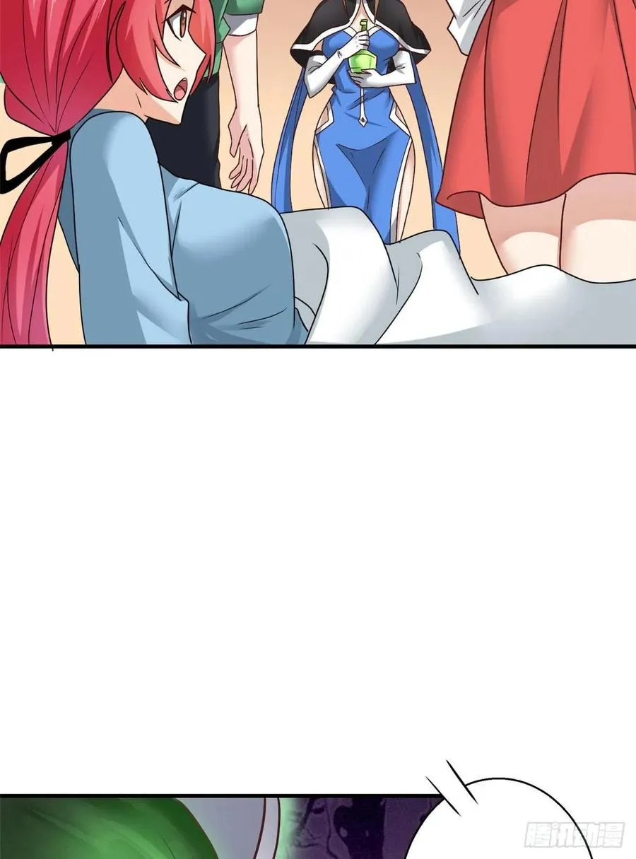 85 星月长老 第15页