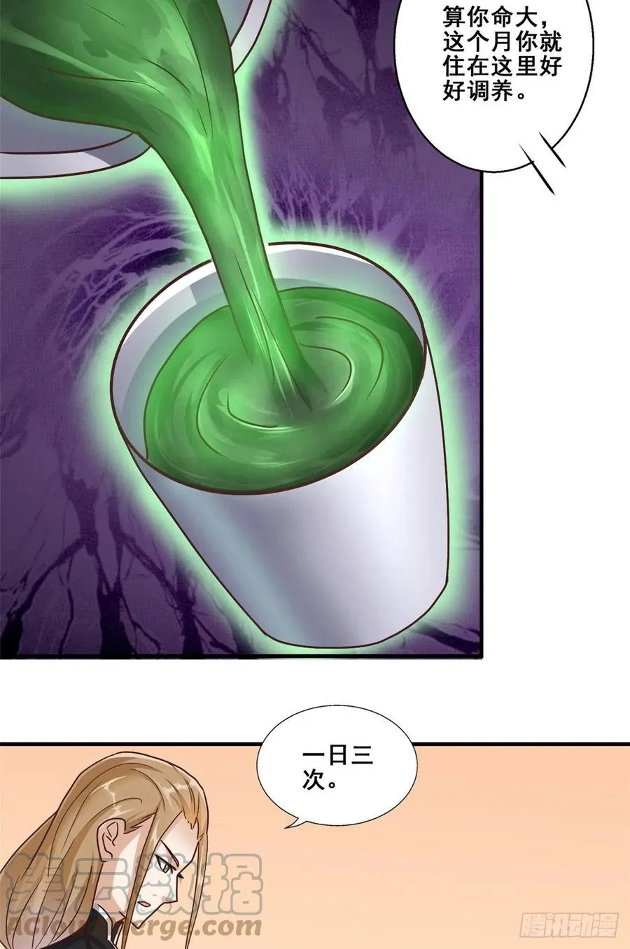 85 星月长老 第16页