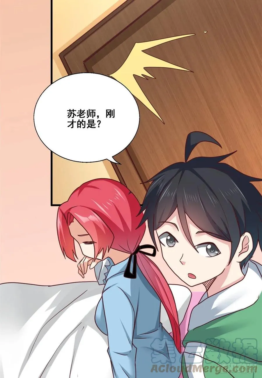 85 星月长老 第25页