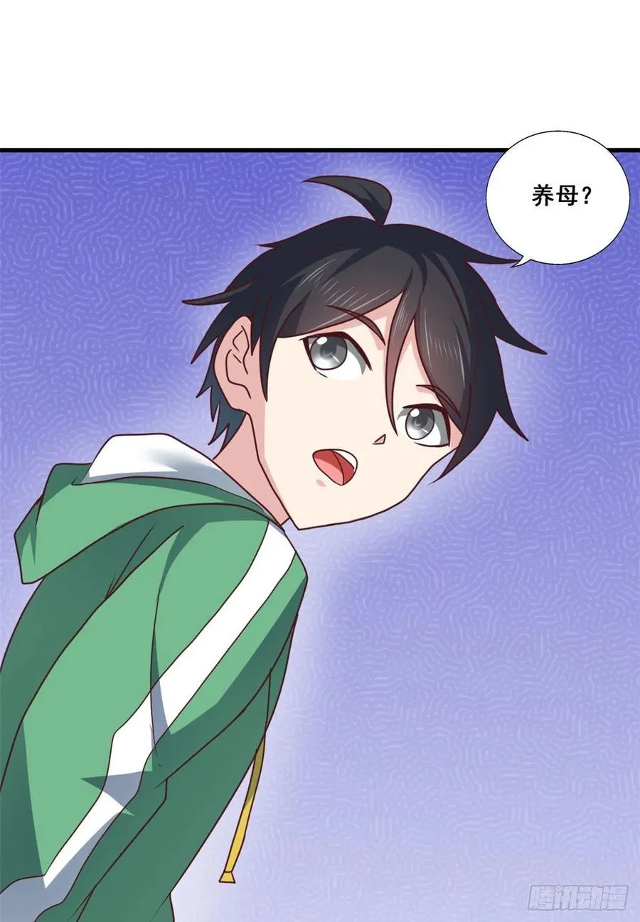85 星月长老 第27页