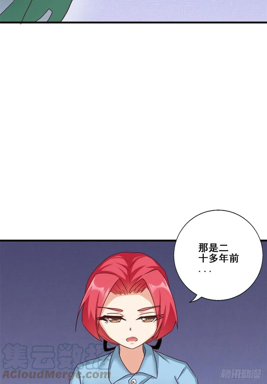 85 星月长老 第28页