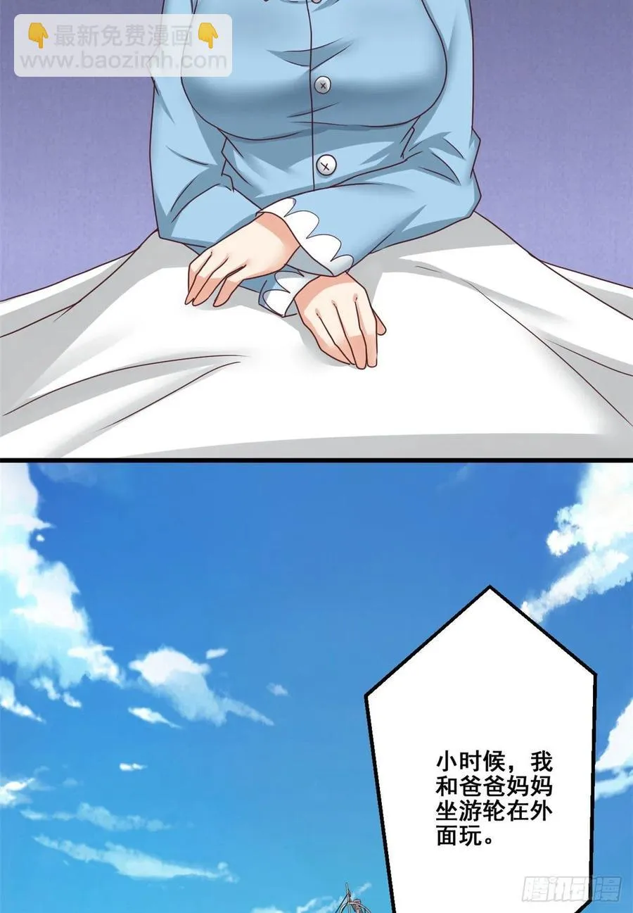 85 星月长老 第29页