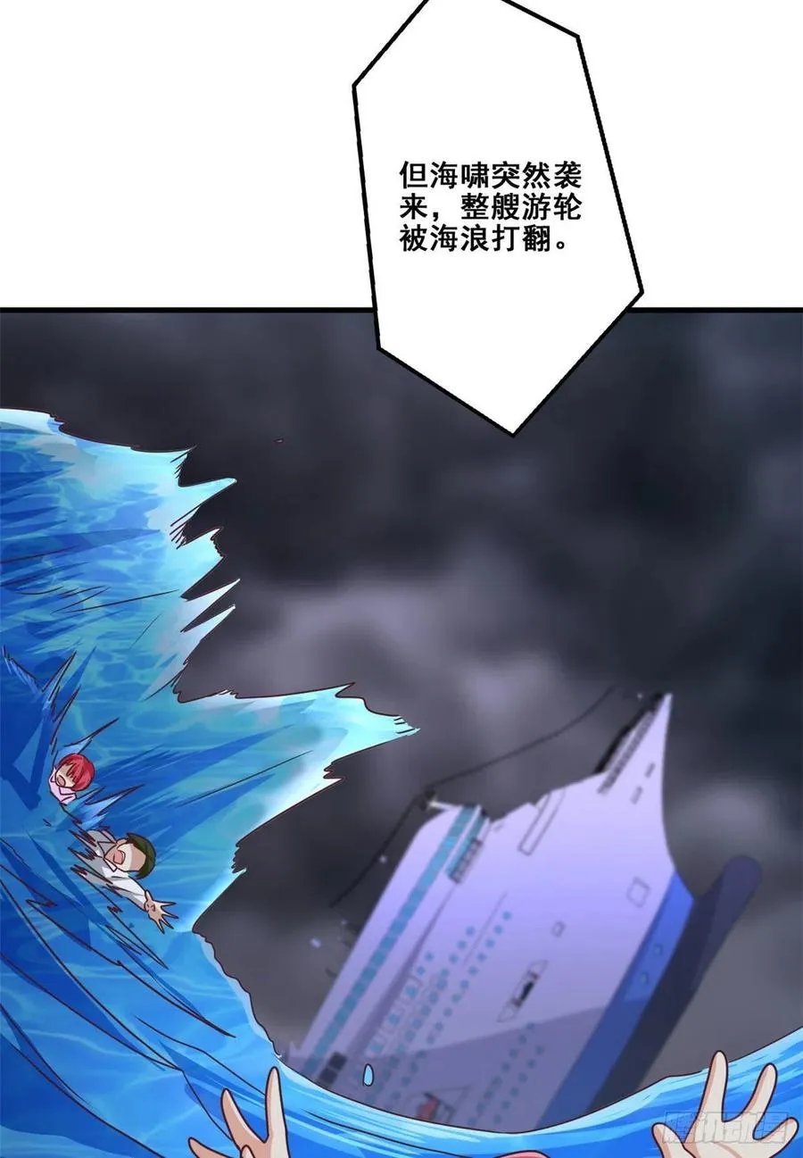 85 星月长老 第32页