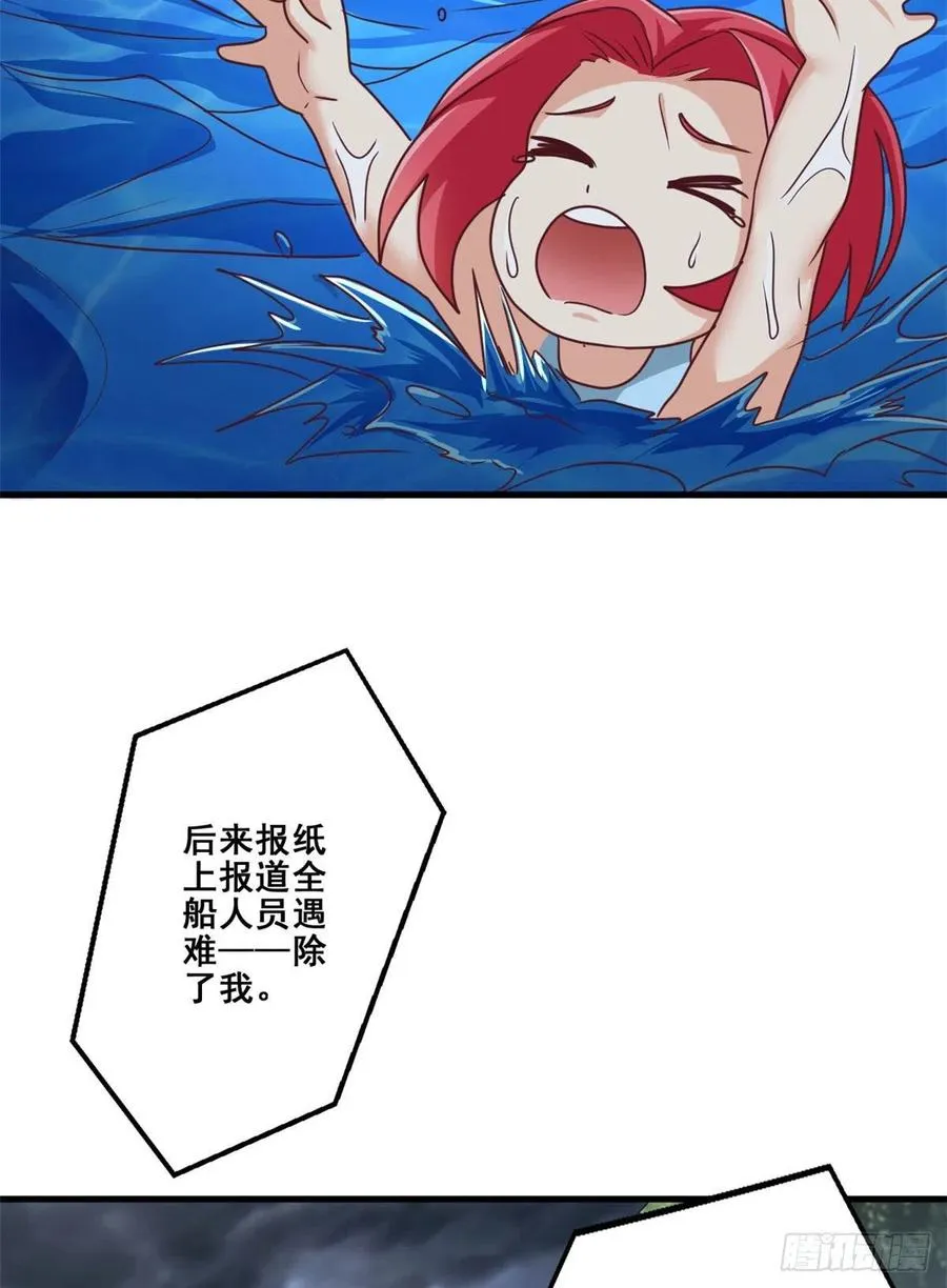 85 星月长老 第33页