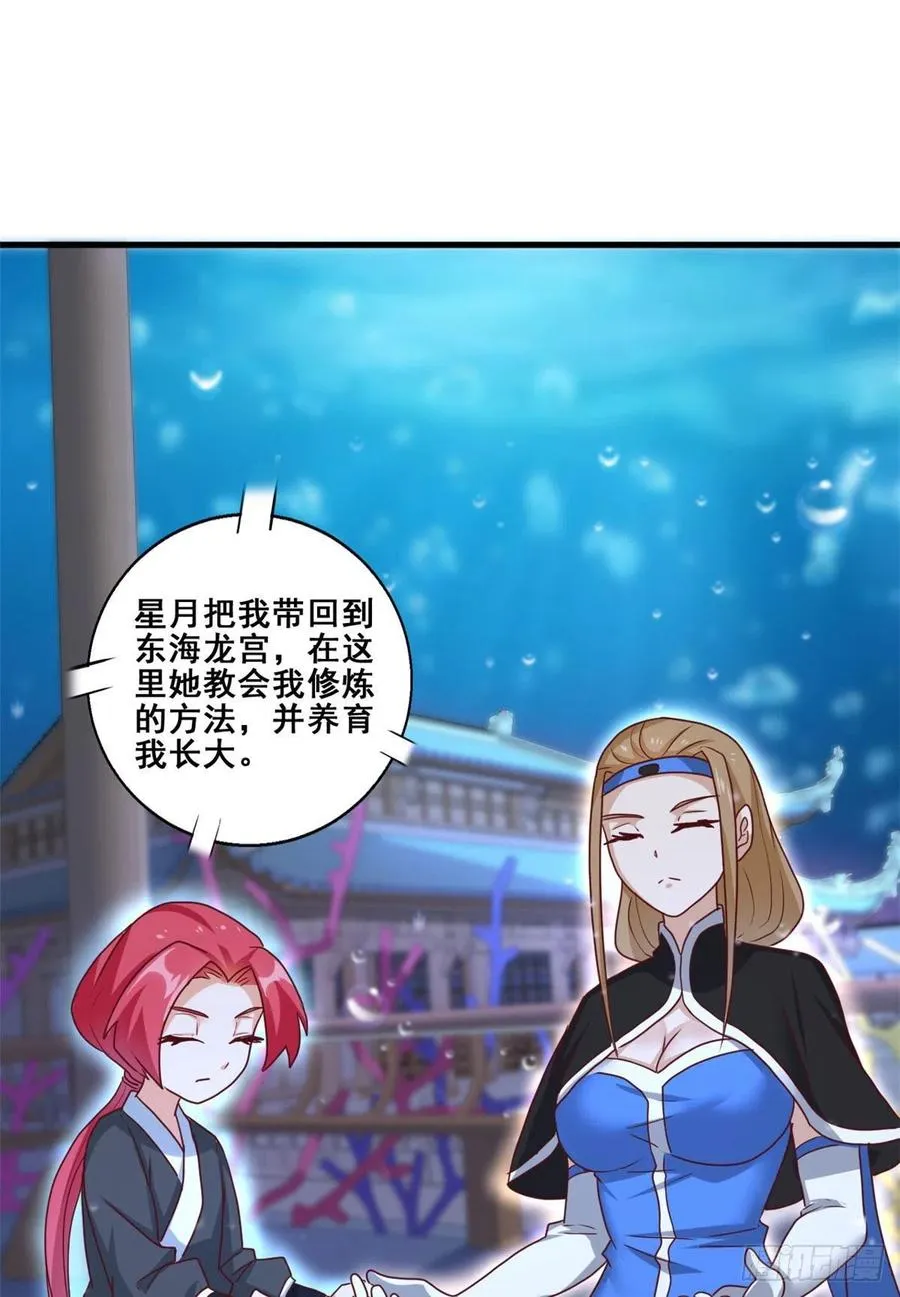 85 星月长老 第39页