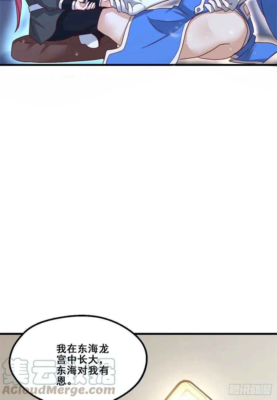 85 星月长老 第40页