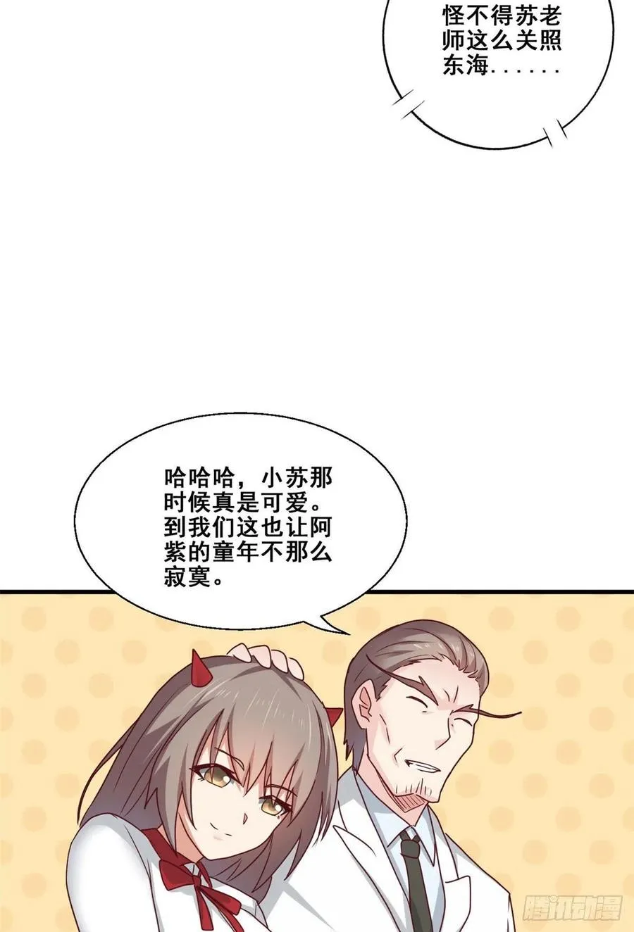 85 星月长老 第42页