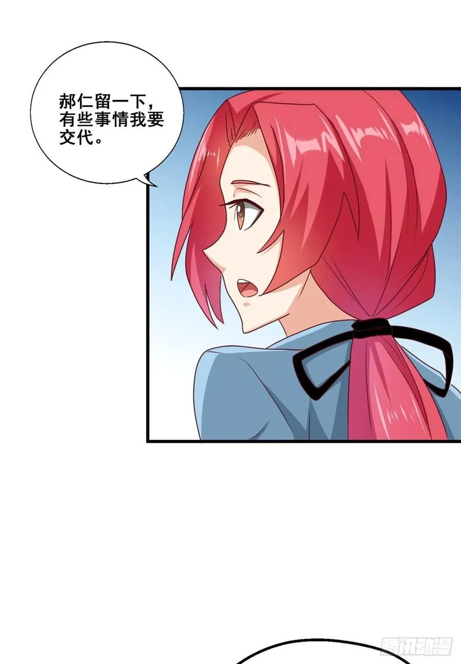 85 星月长老 第45页