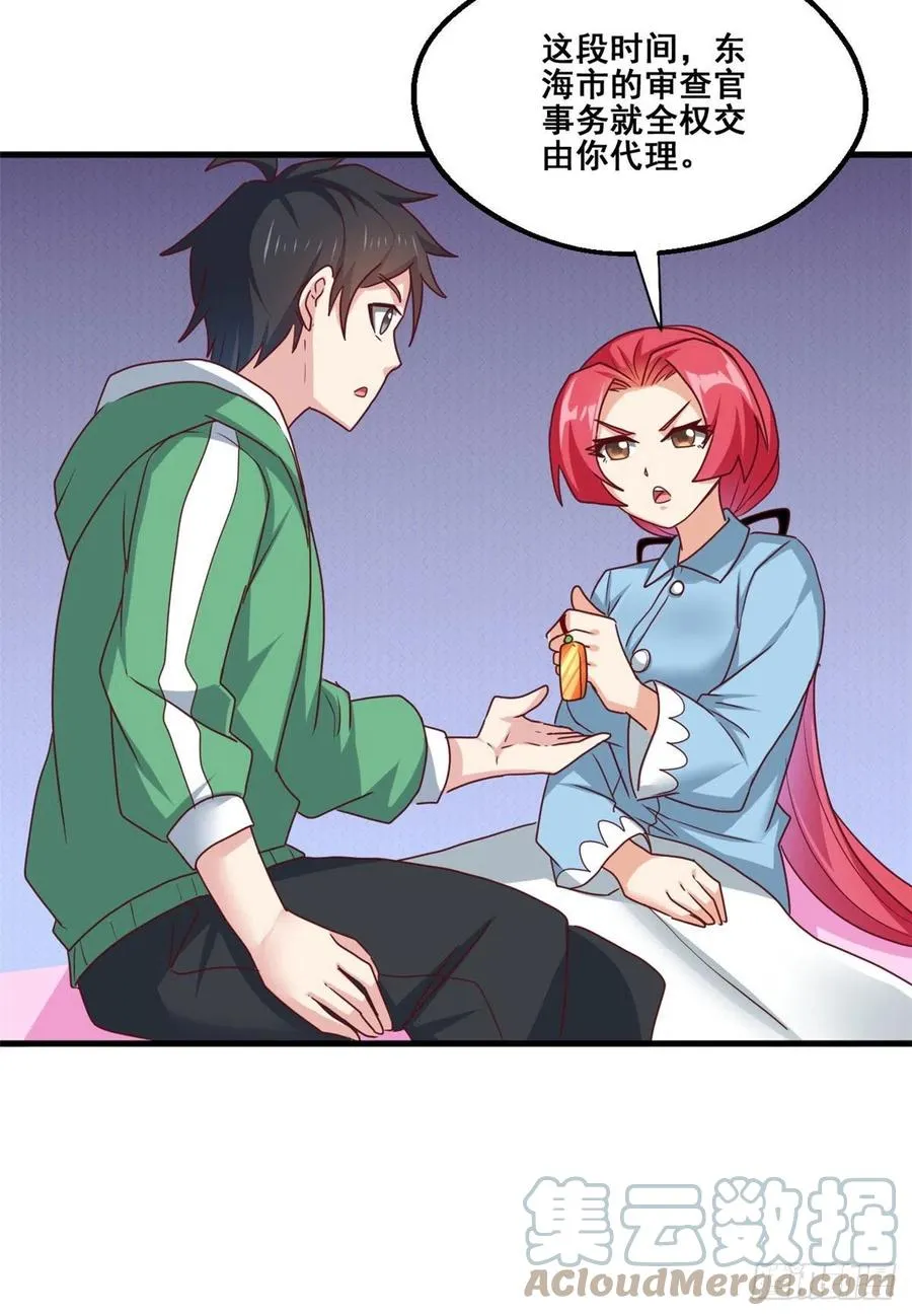 85 星月长老 第46页