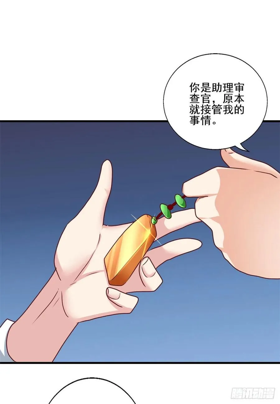 85 星月长老 第48页