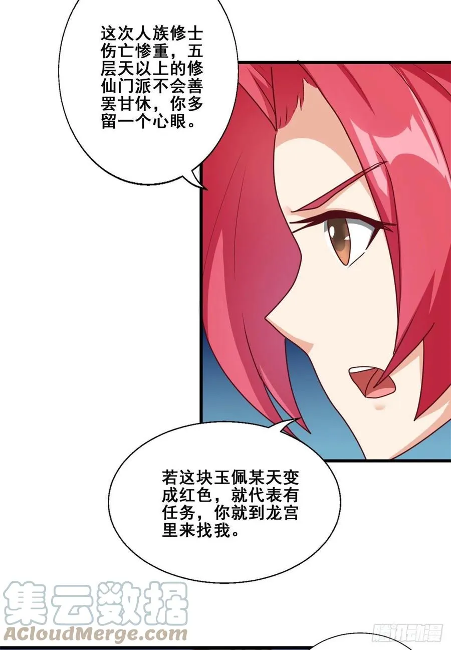 85 星月长老 第49页