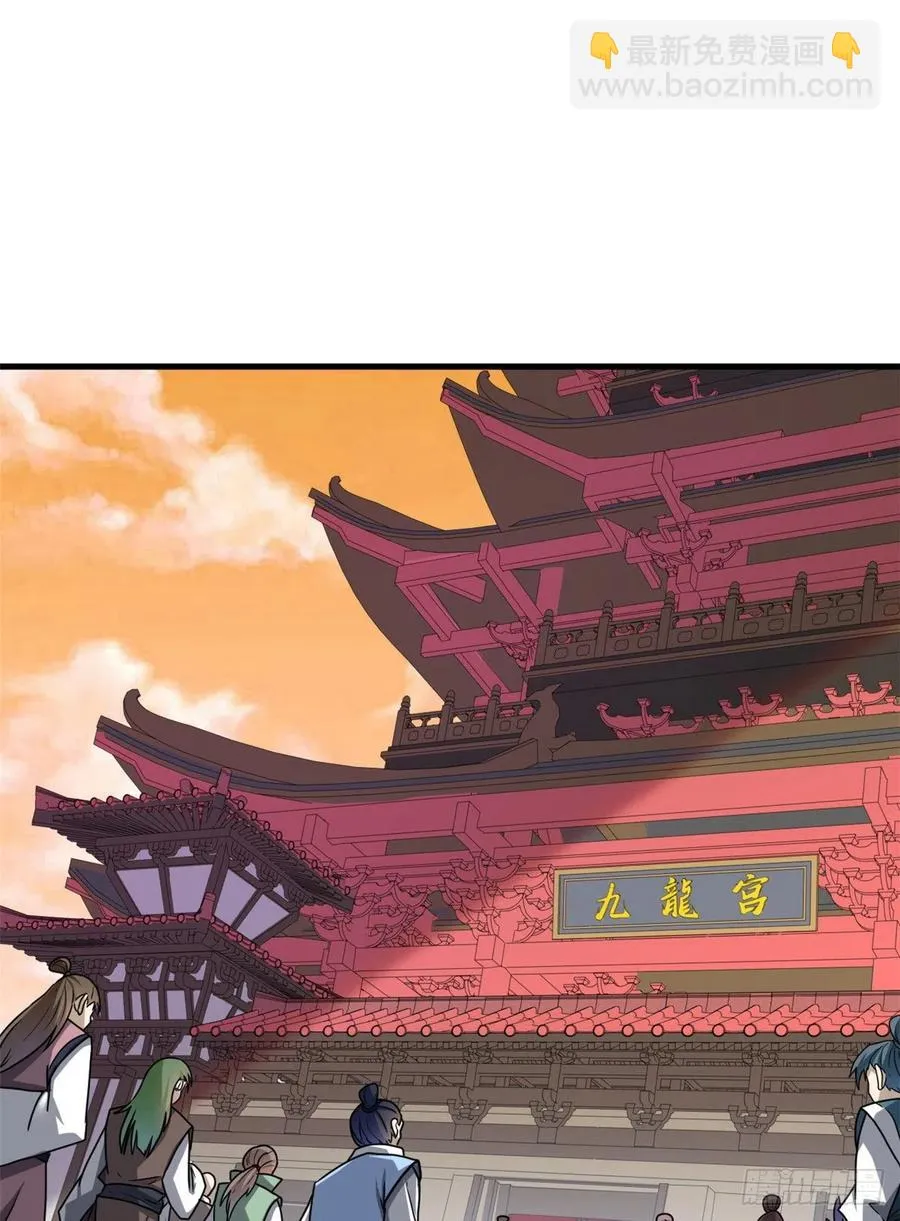 84 囚牛震怒 第2页