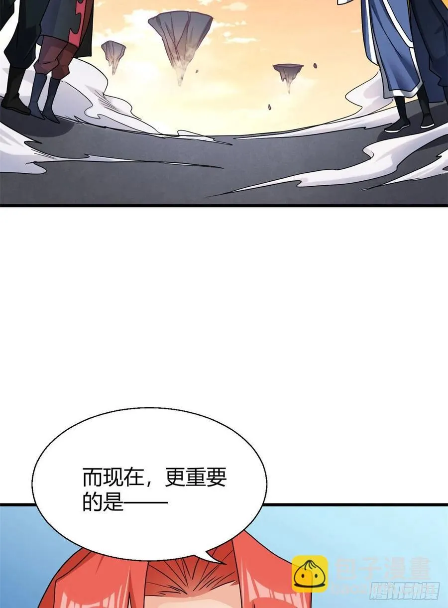84 囚牛震怒 第15页