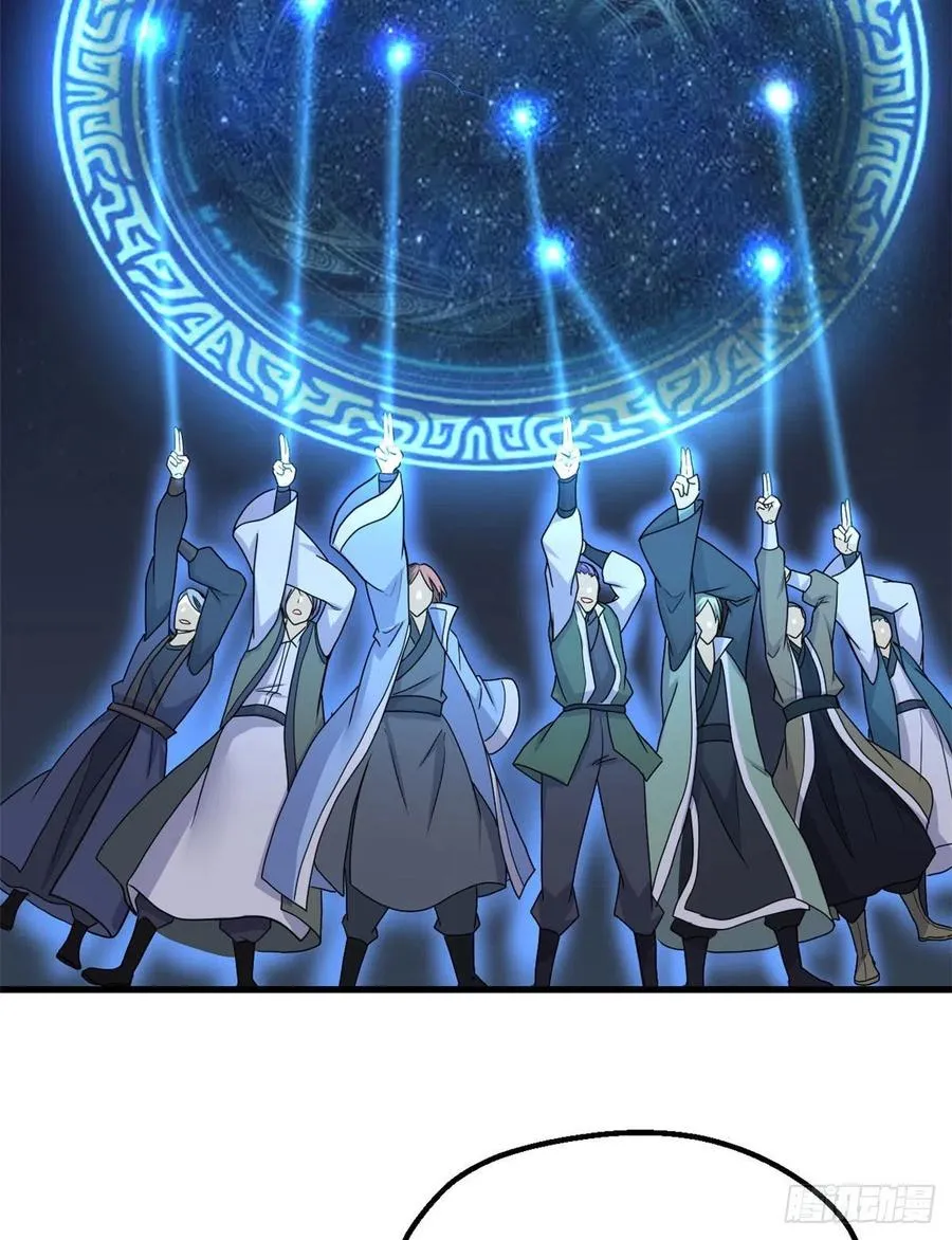 84 囚牛震怒 第24页