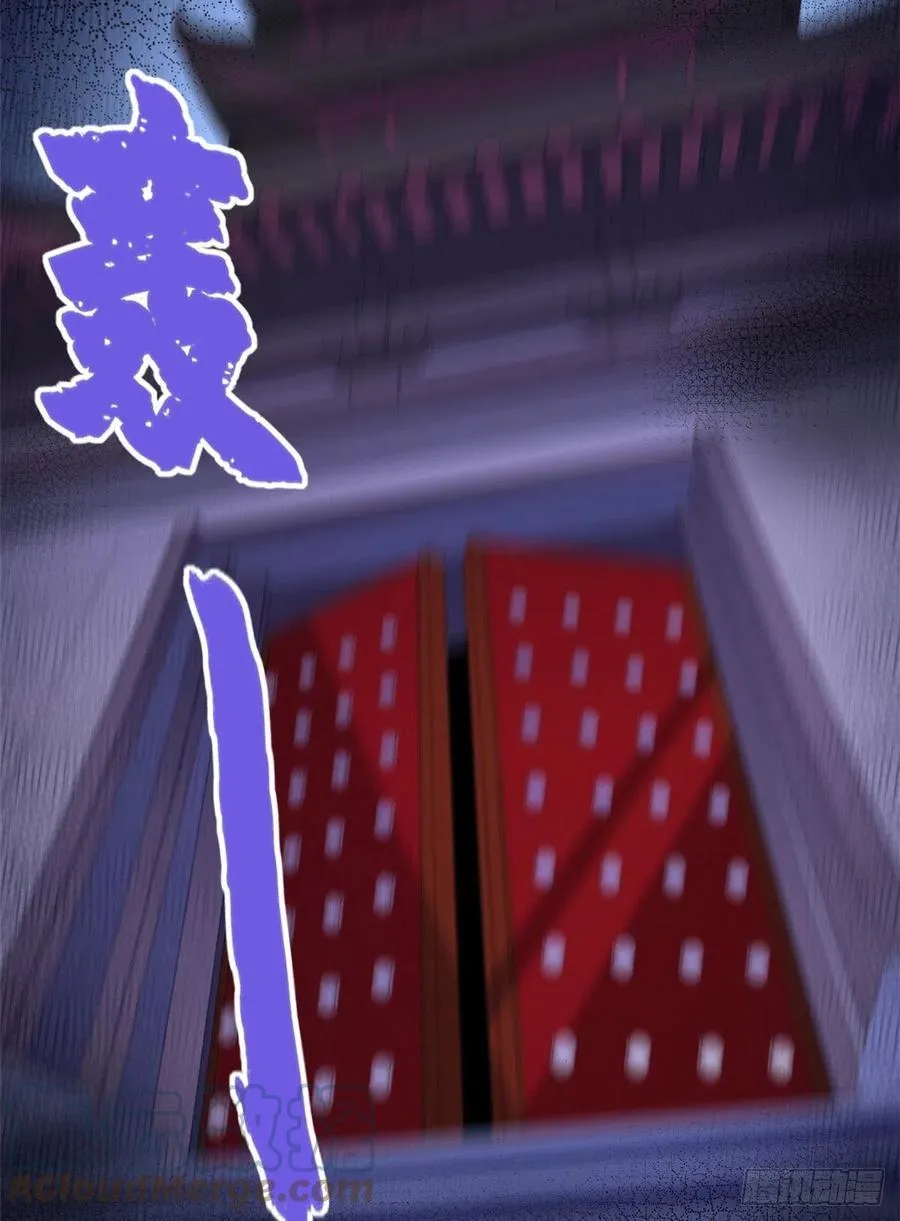 84 囚牛震怒 第40页