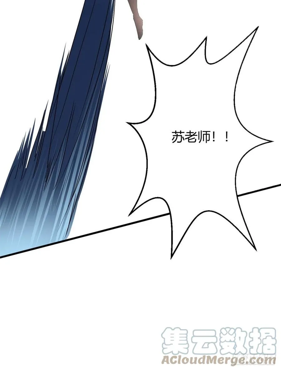 84 囚牛震怒 第55页