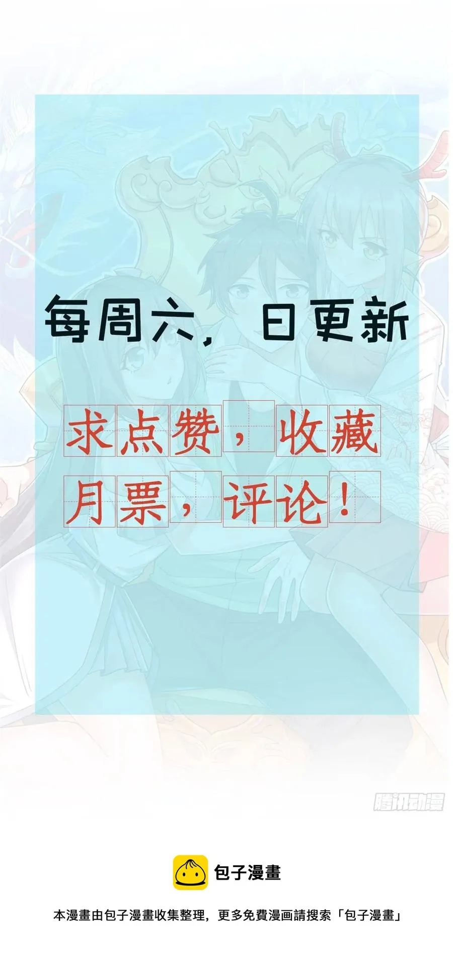 84 囚牛震怒 第56页