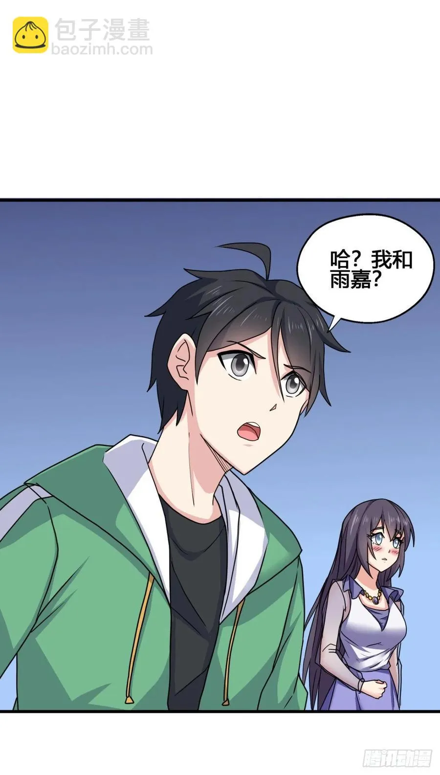 83 再闯九龙宫！ 第2页