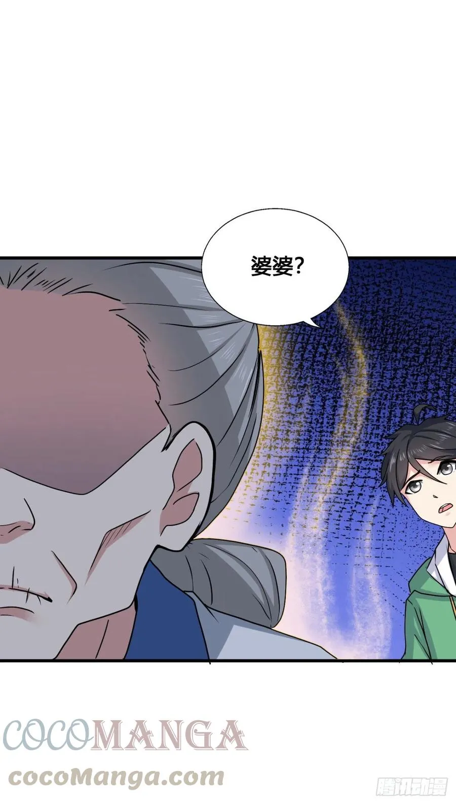 83 再闯九龙宫！ 第5页