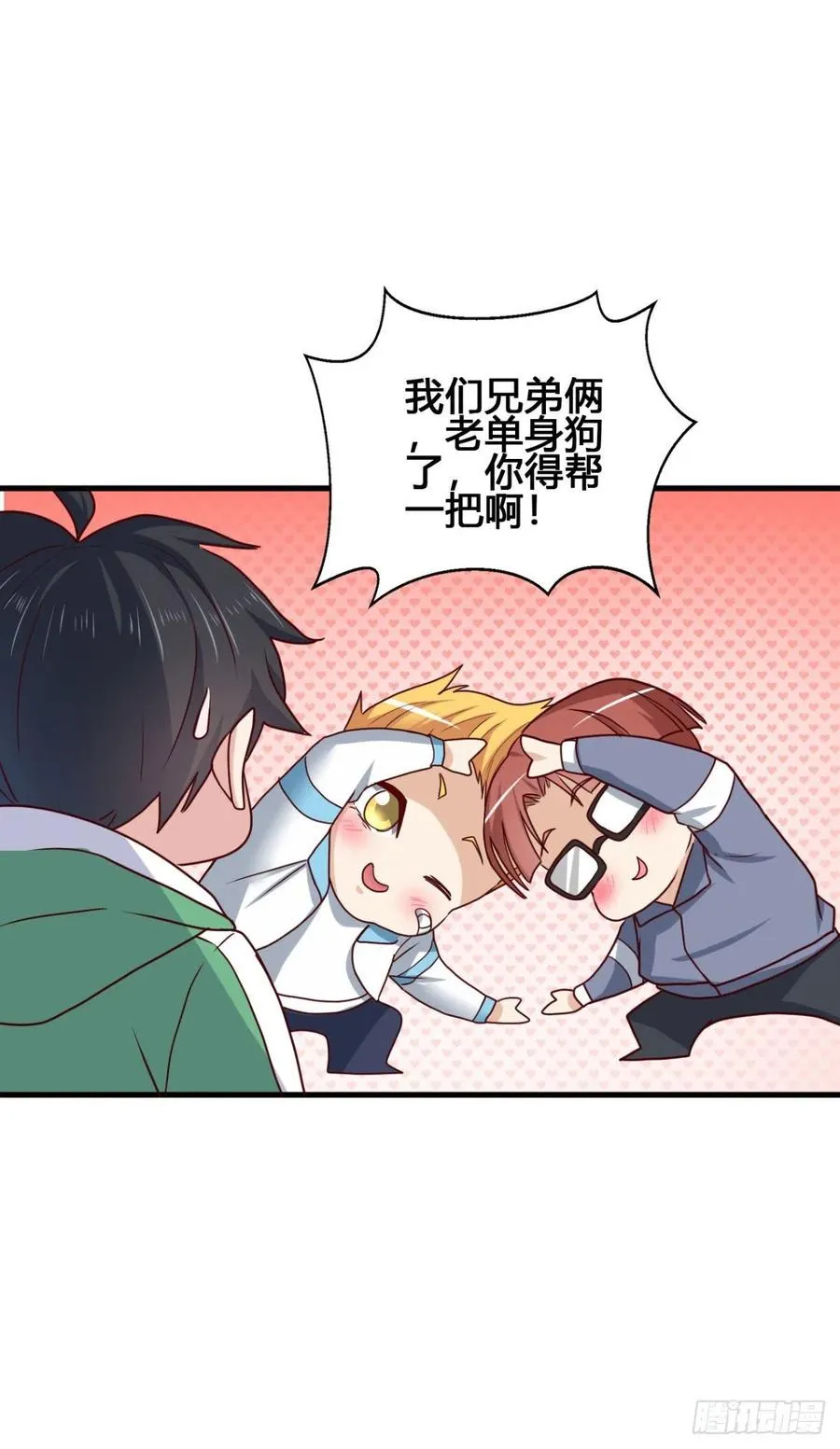 83 再闯九龙宫！ 第20页