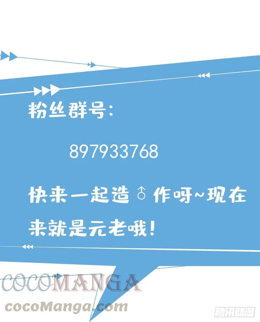 83 再闯九龙宫！ 第37页