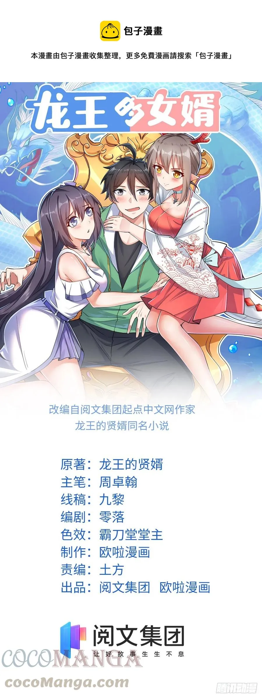 82 我做主了 第1页