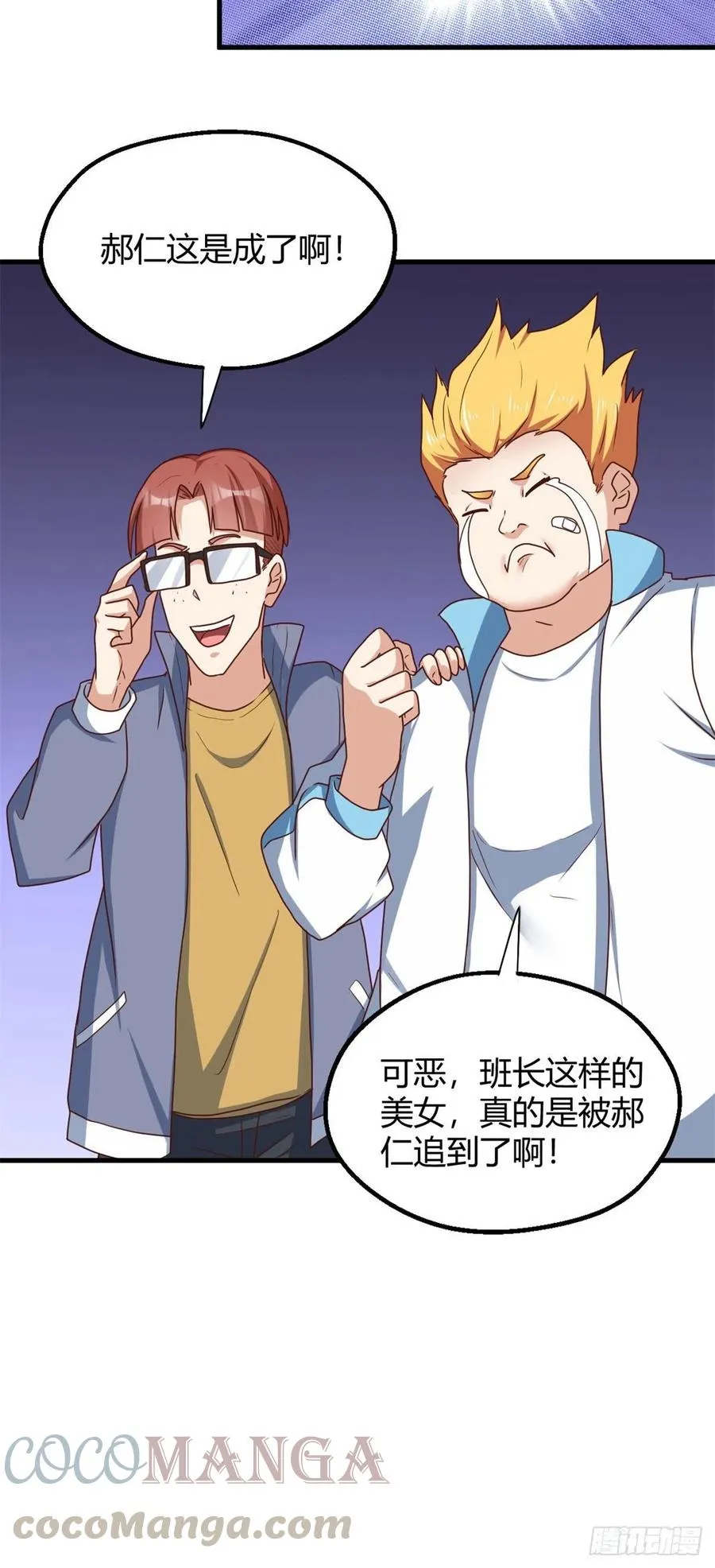 82 我做主了 第3页