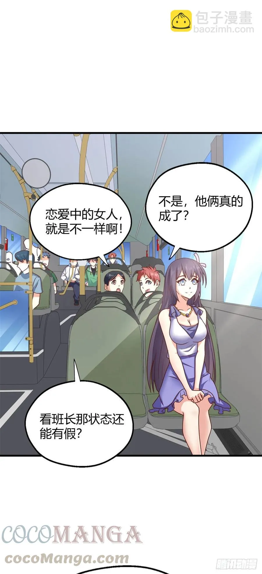 82 我做主了 第5页