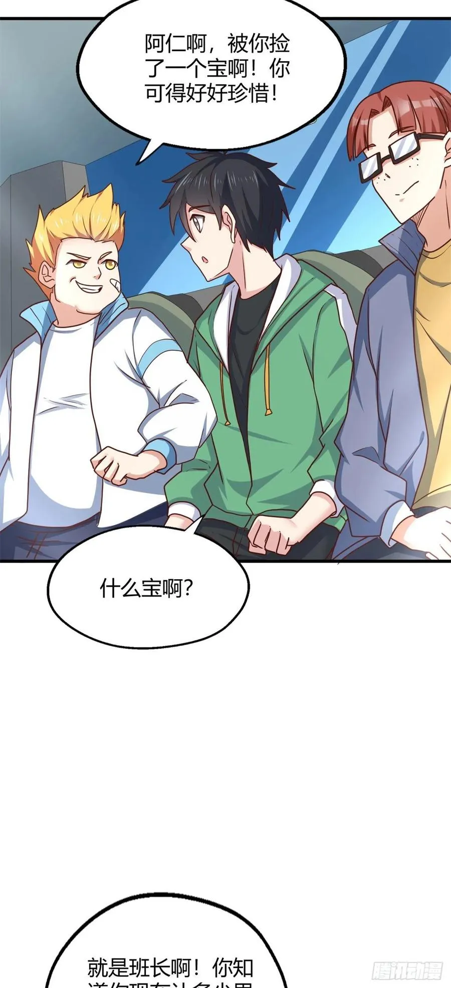 82 我做主了 第6页
