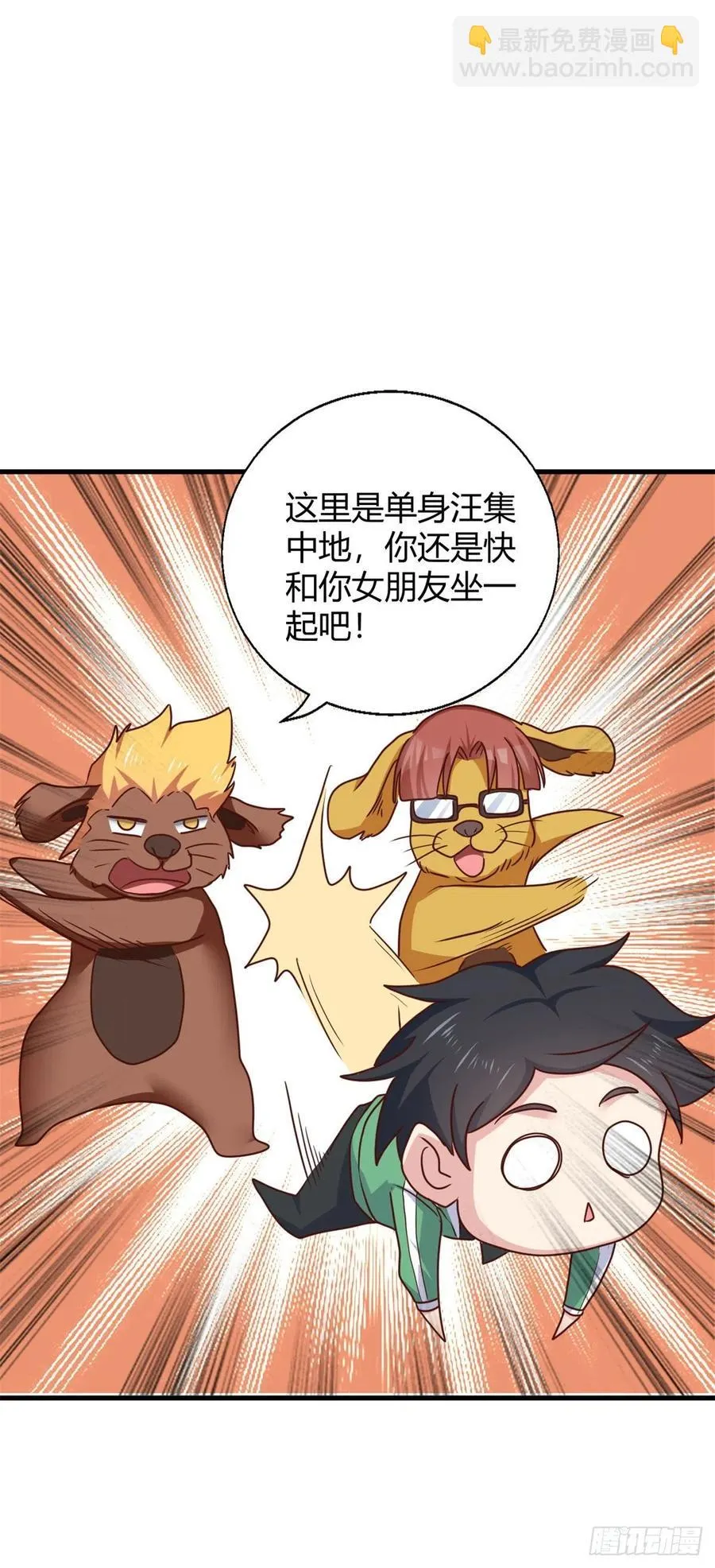 82 我做主了 第10页