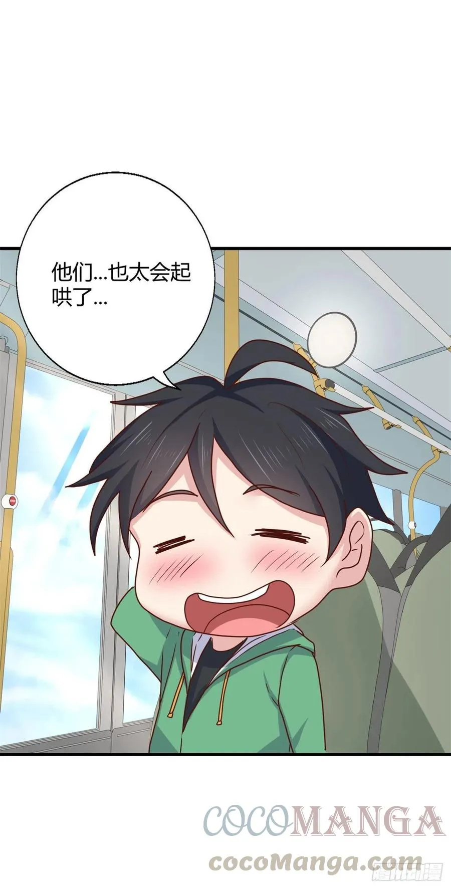 82 我做主了 第13页