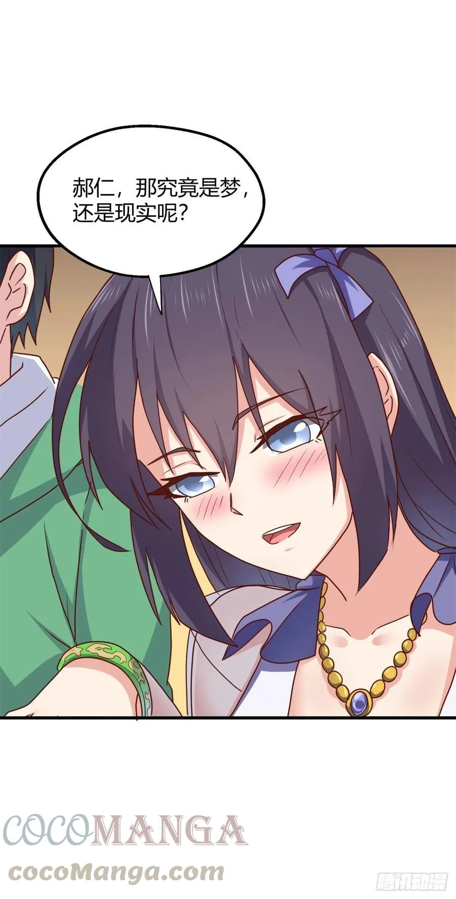 82 我做主了 第15页