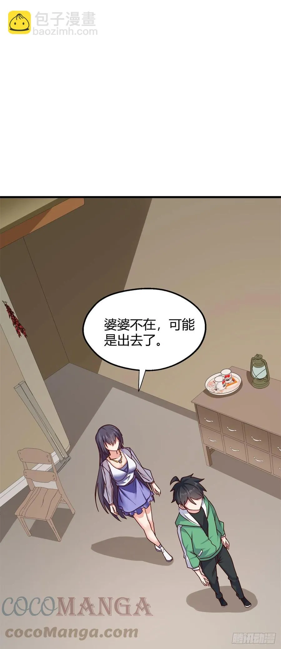 82 我做主了 第25页