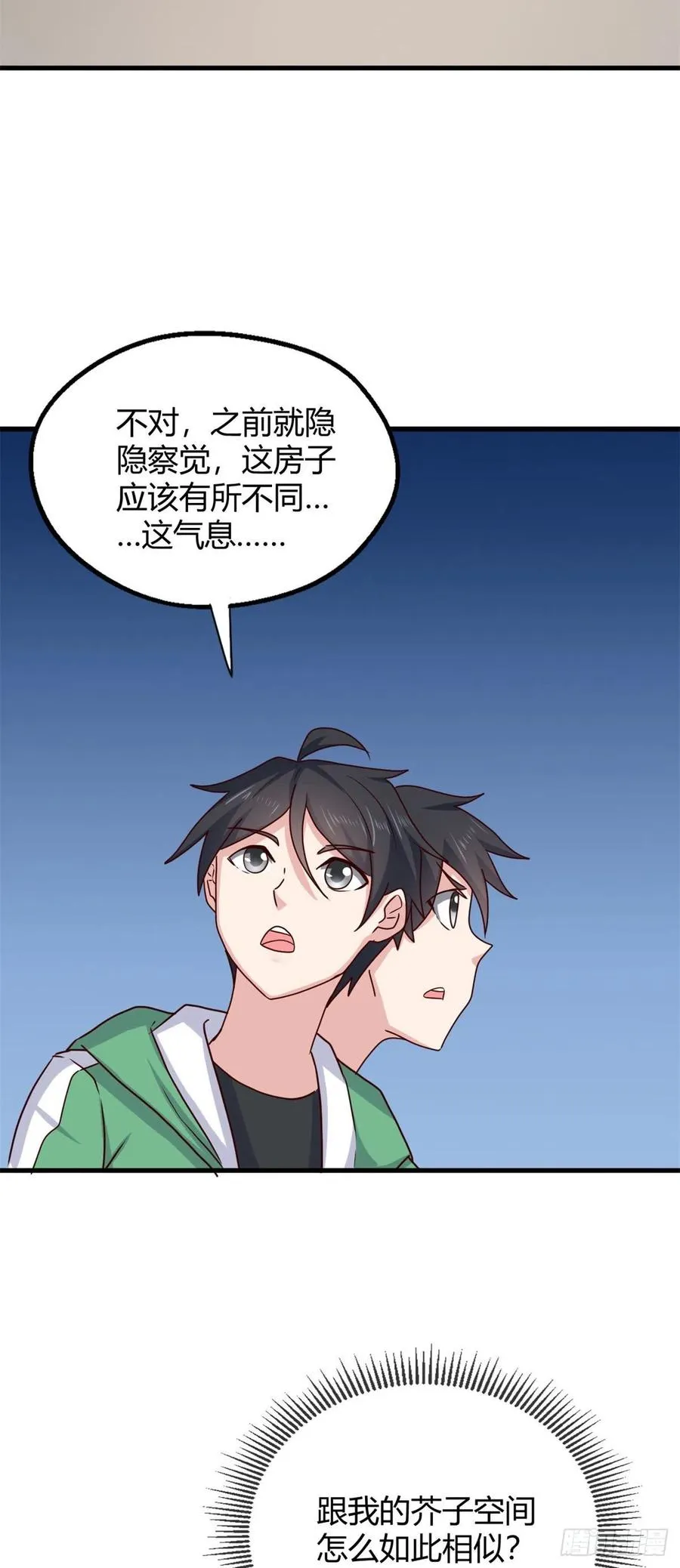 82 我做主了 第26页