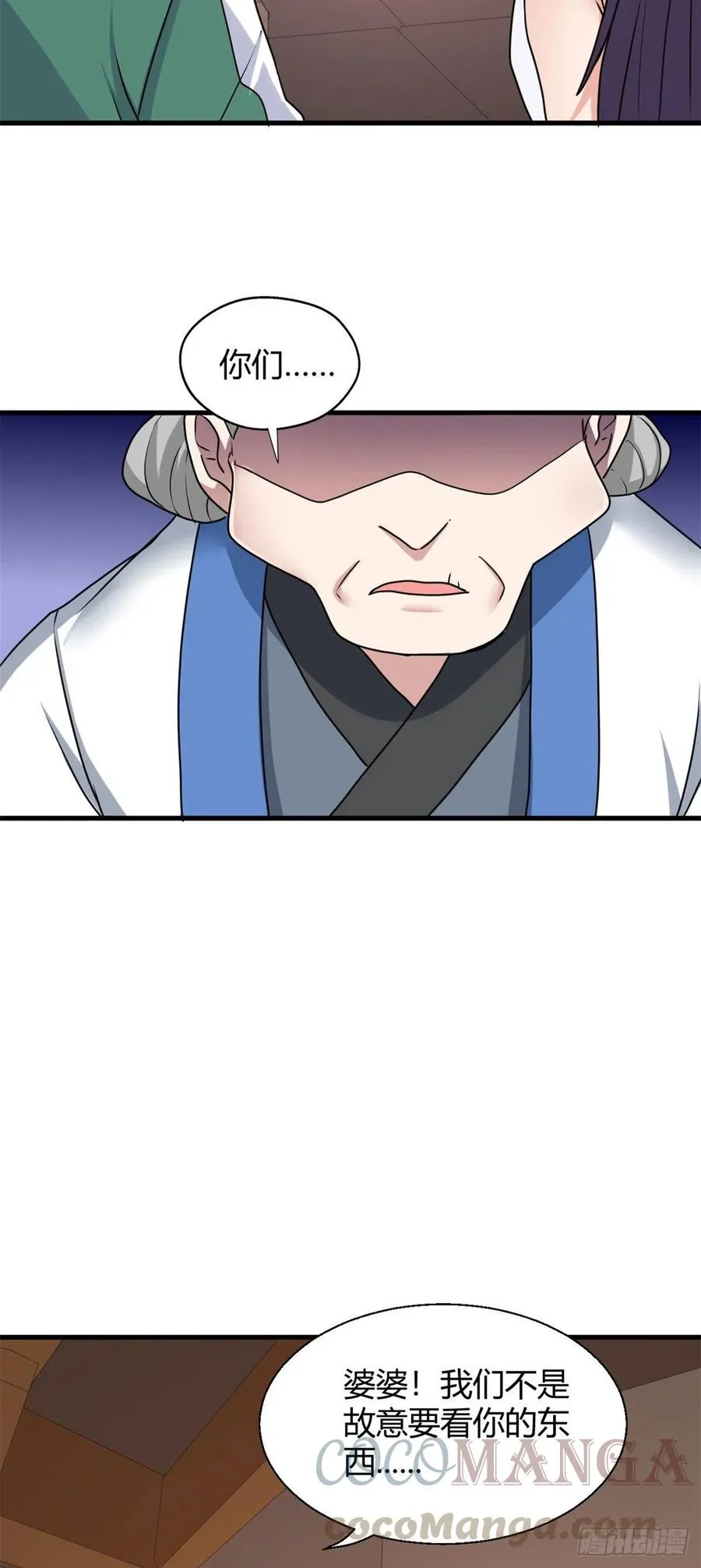 82 我做主了 第35页