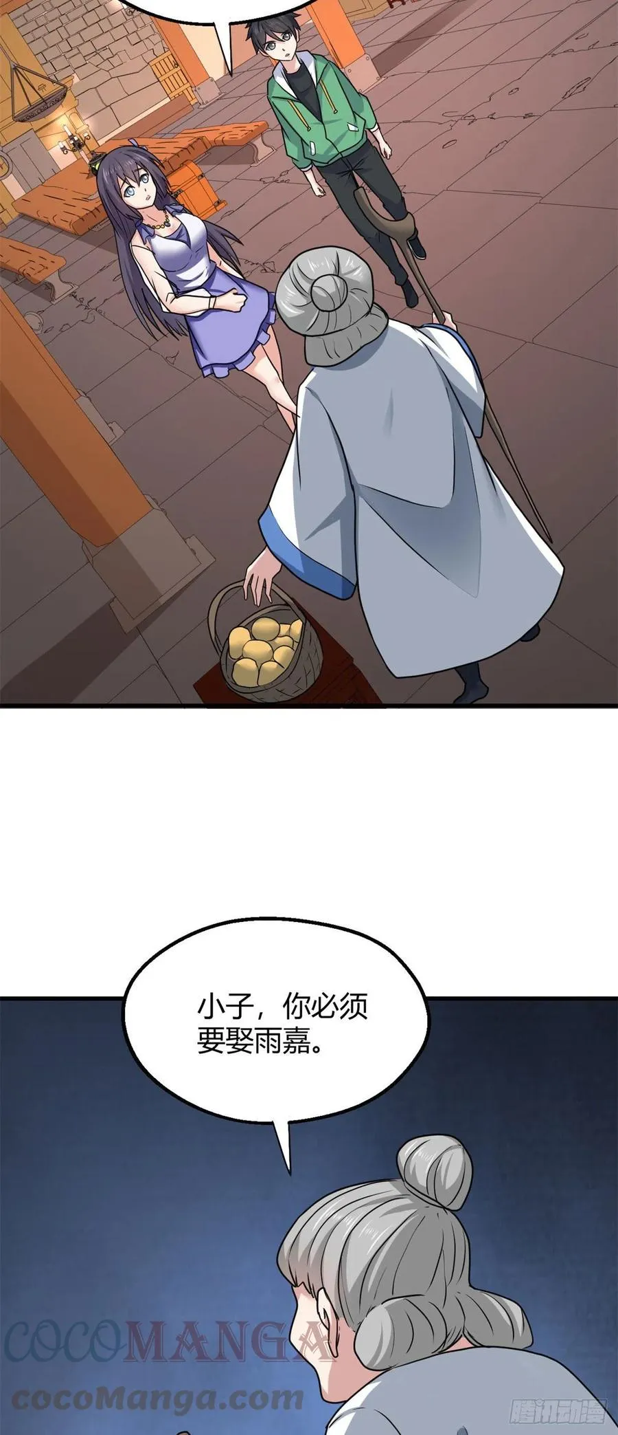 82 我做主了 第37页