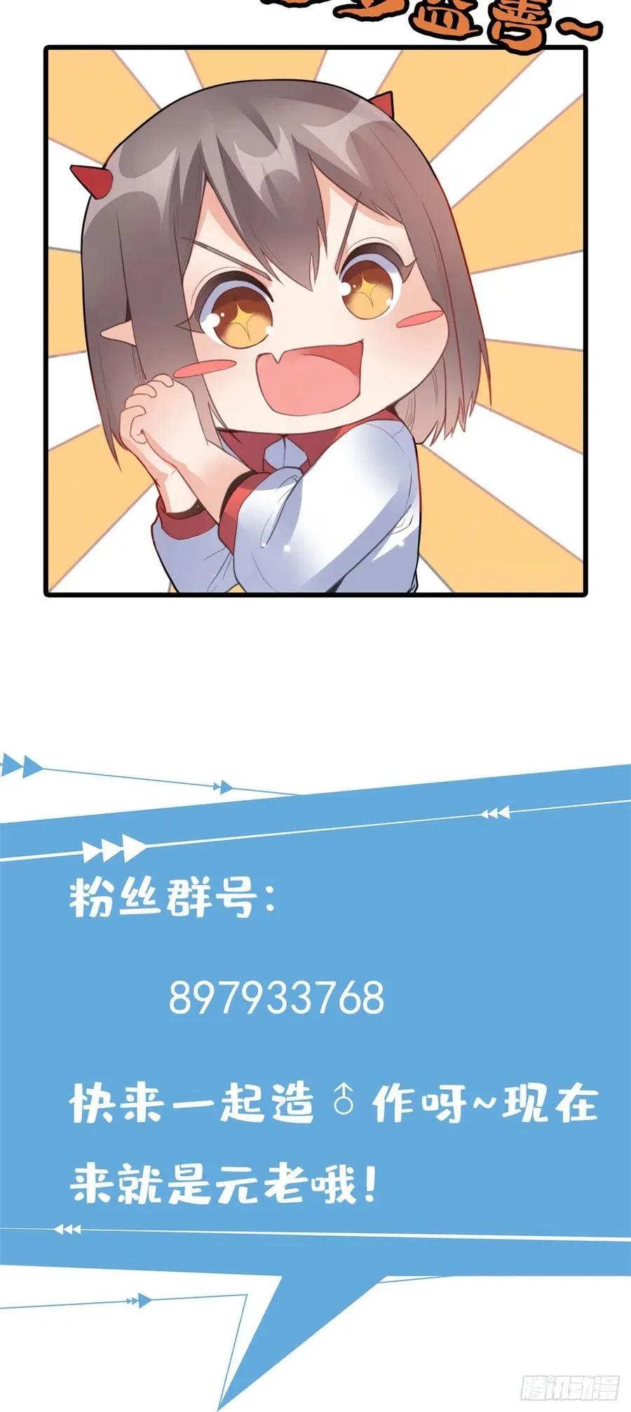 82 我做主了 第40页