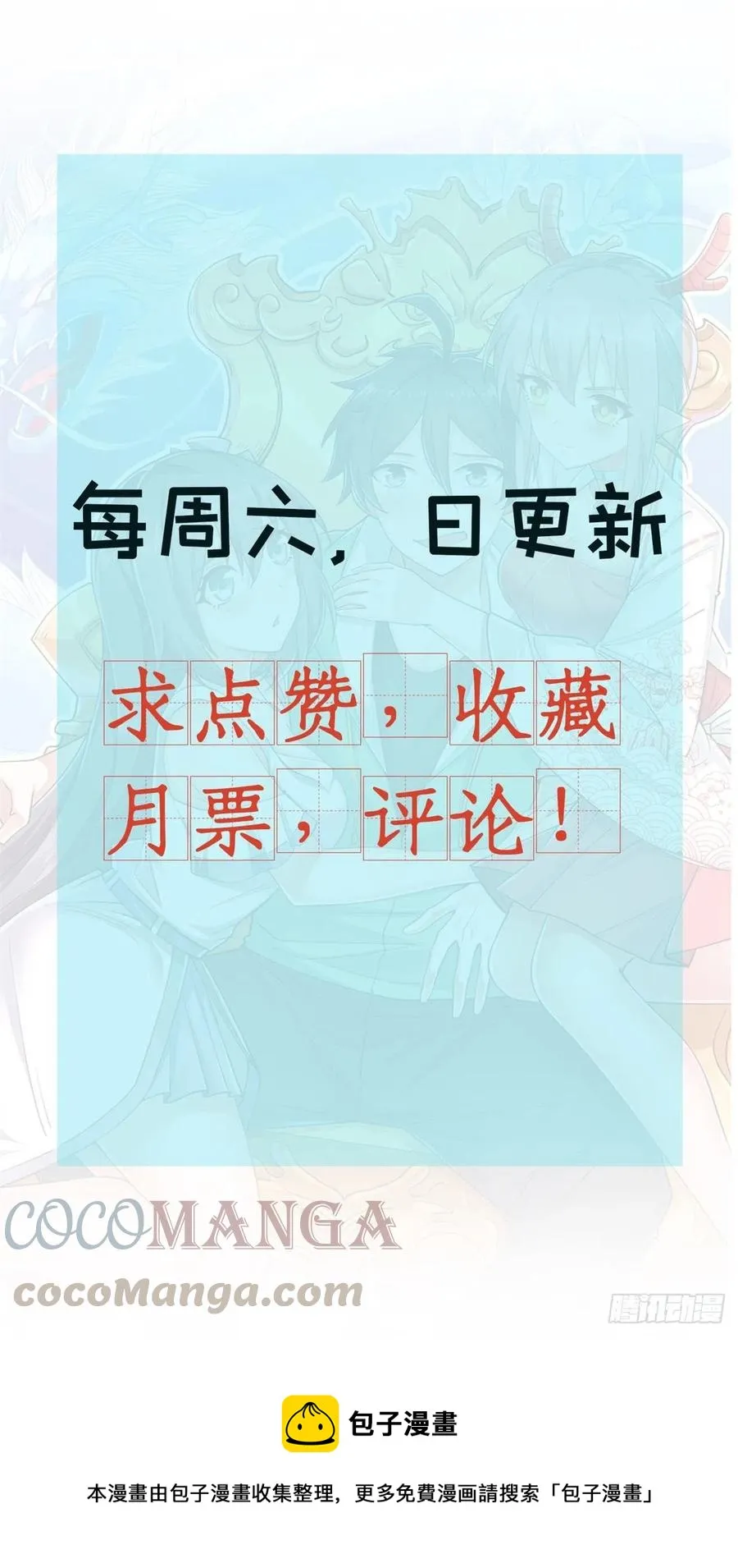 82 我做主了 第41页