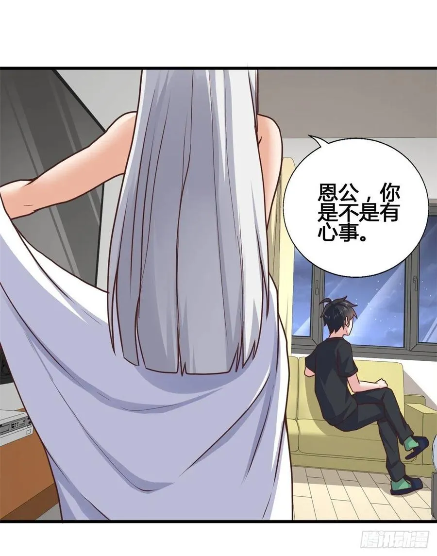 81 舍不得你 第2页
