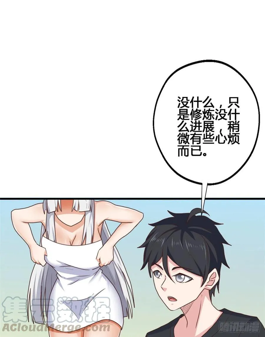 81 舍不得你 第3页