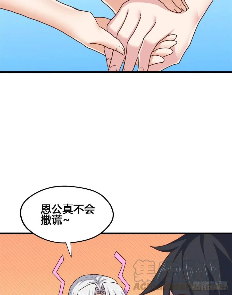 81 舍不得你 第5页