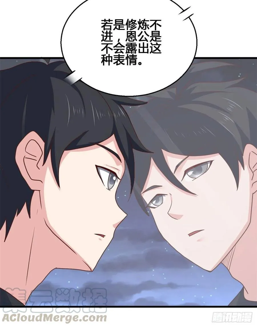81 舍不得你 第7页