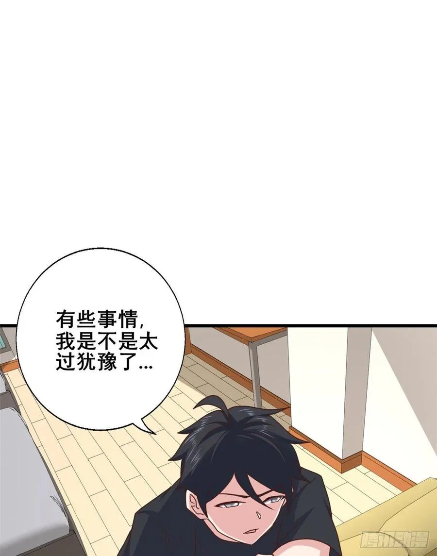 81 舍不得你 第8页