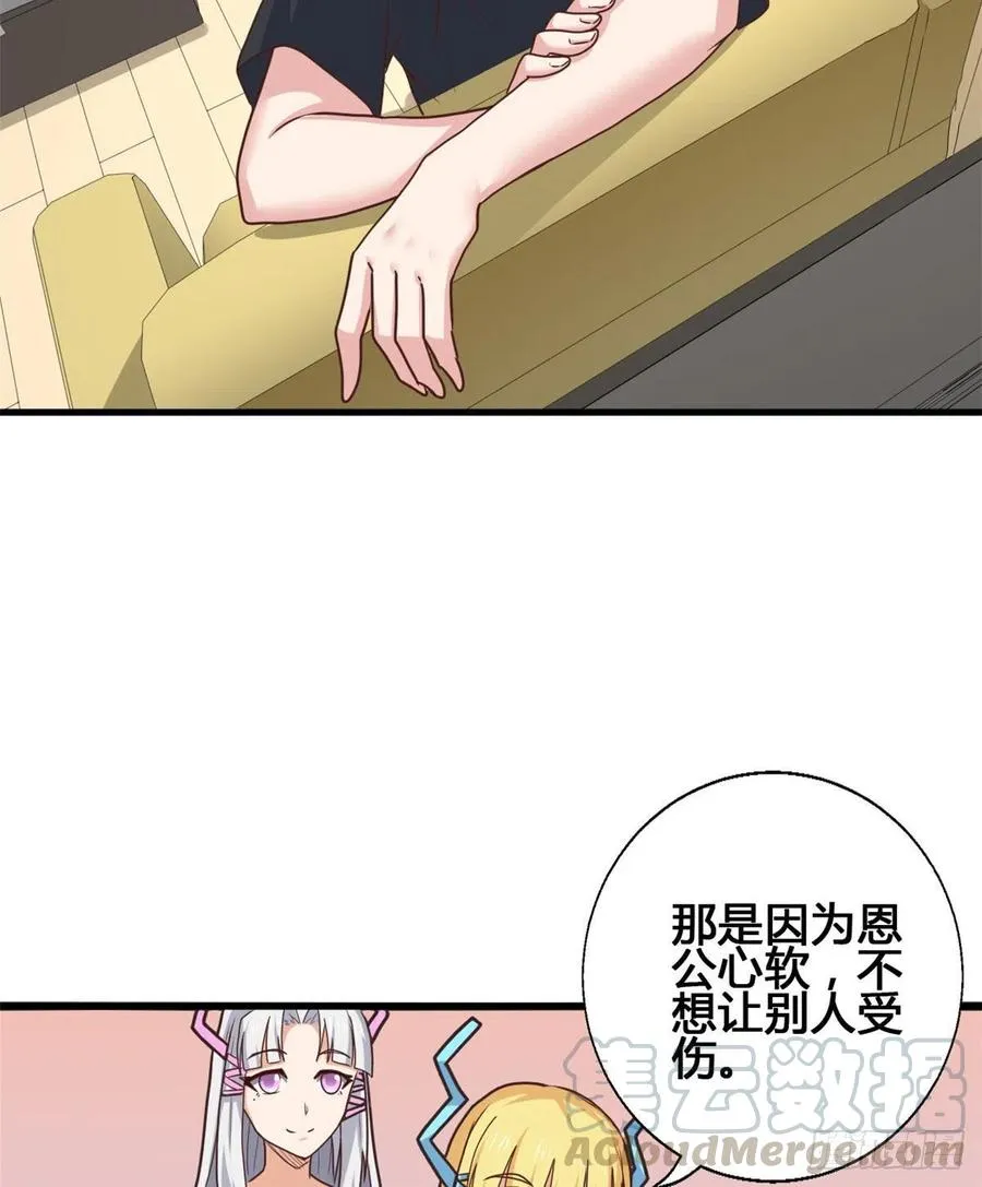 81 舍不得你 第9页