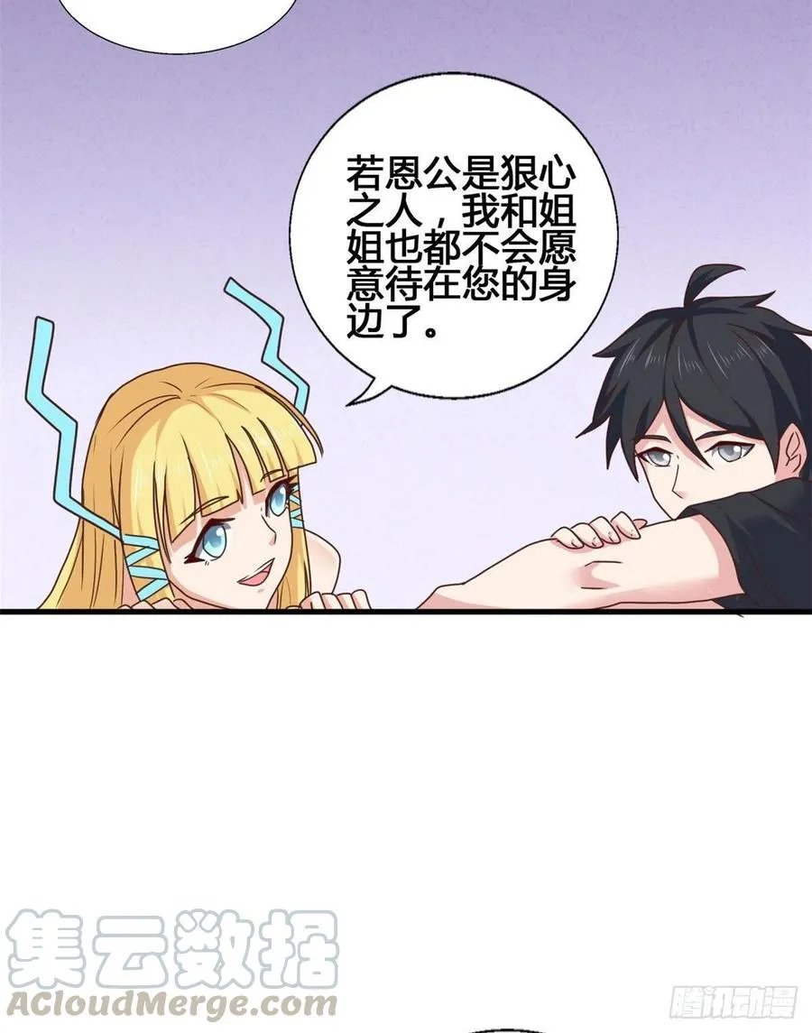 81 舍不得你 第11页