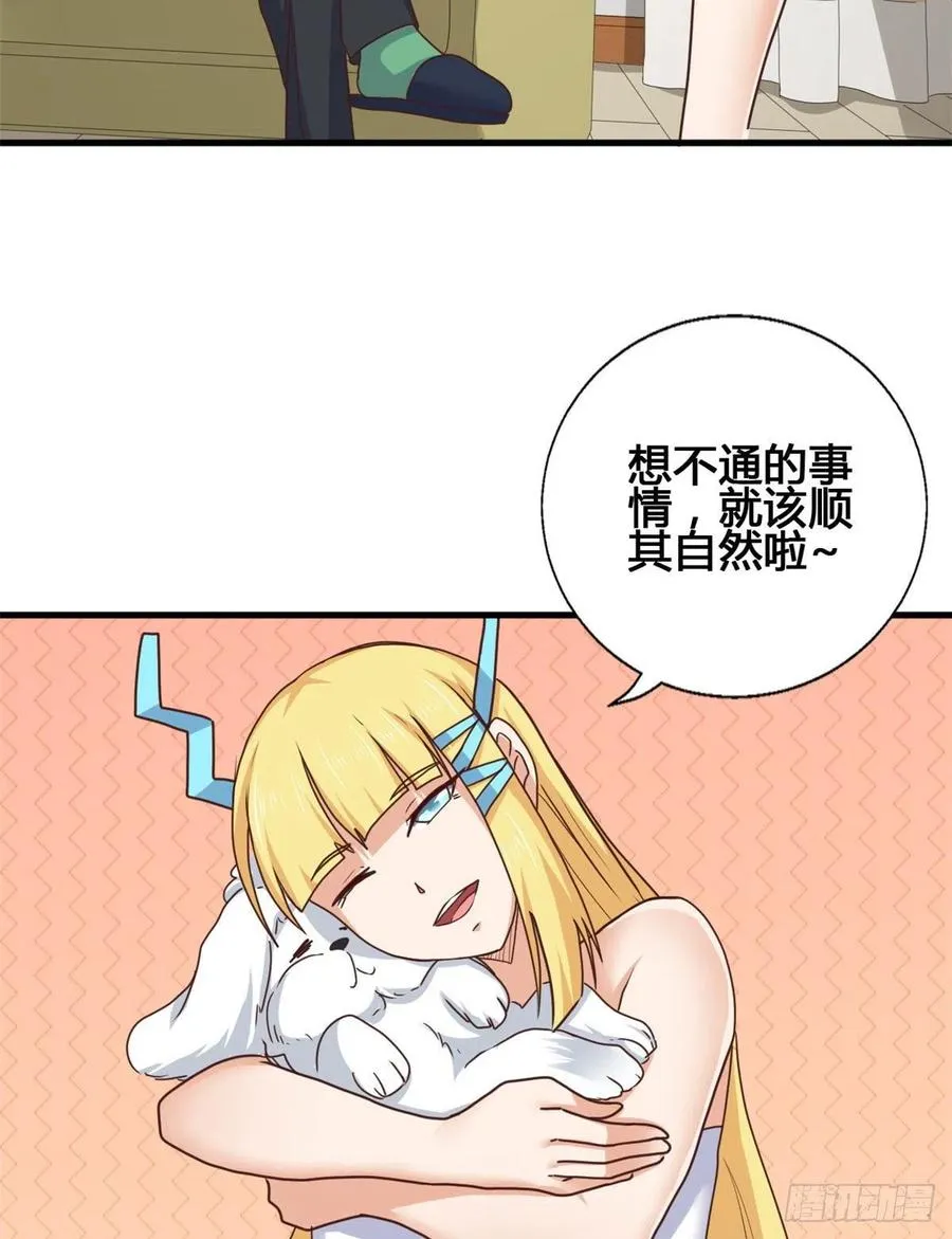 81 舍不得你 第14页
