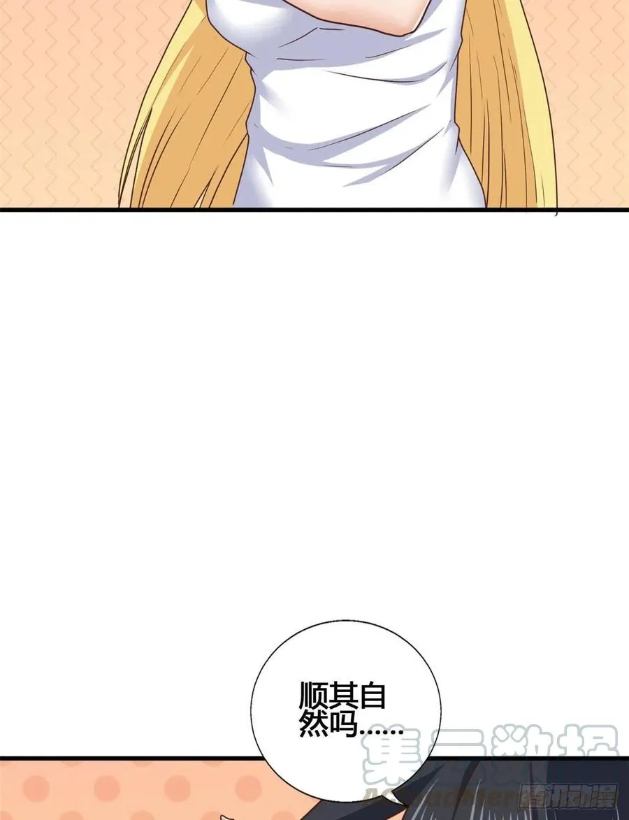 81 舍不得你 第15页
