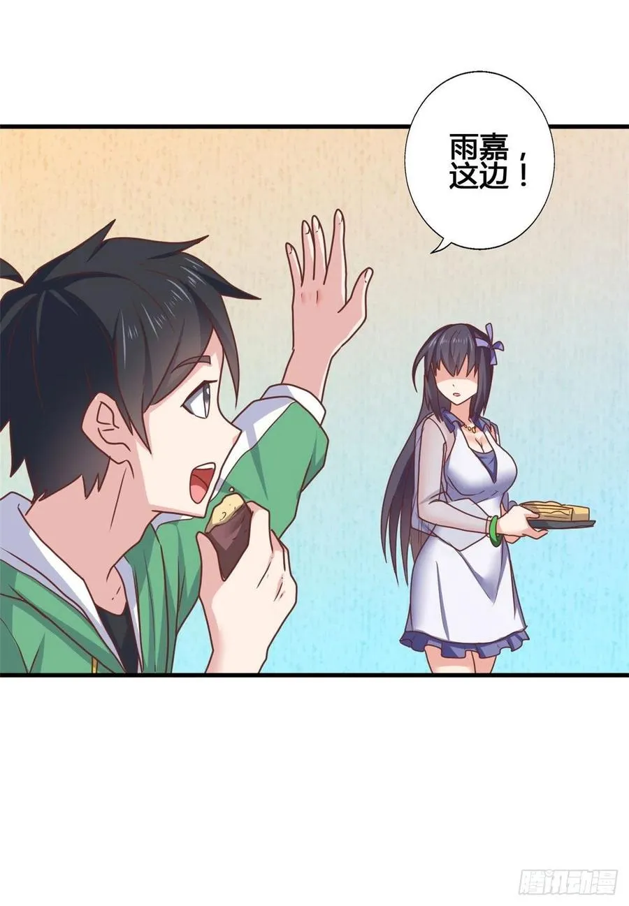81 舍不得你 第20页