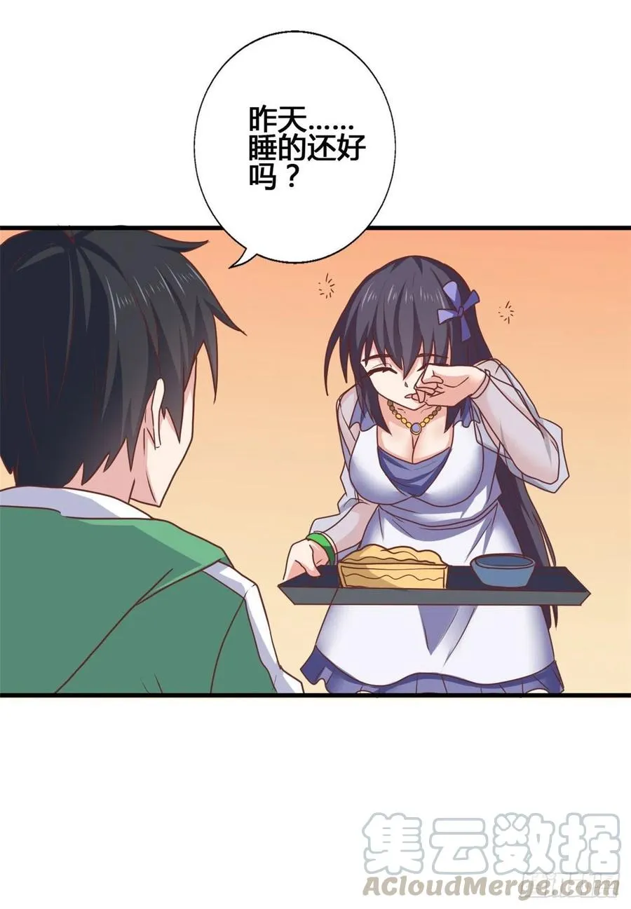 81 舍不得你 第21页