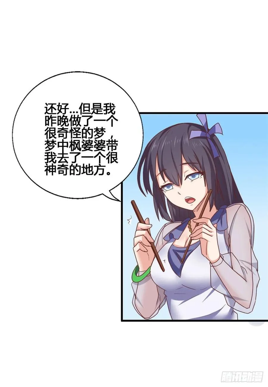 81 舍不得你 第22页